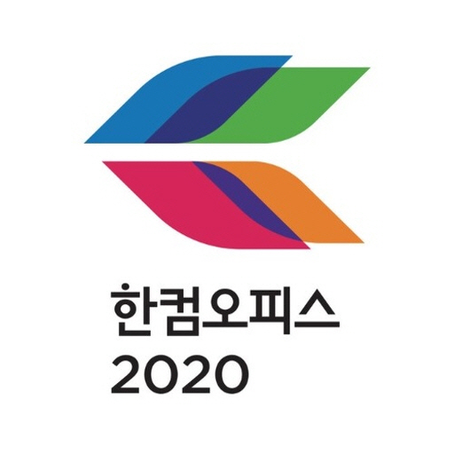 한글 2020.jpg